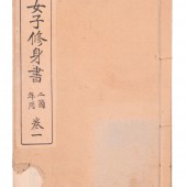 52_3meiji-textbook