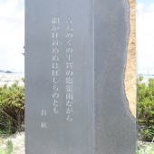 9_1kitahara-hakushu