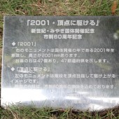9_3chotenni-kakeru2001