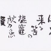 onifusa-postcard_15
