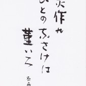 onifusa-postcard_31