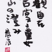 onifusa-postcard_36