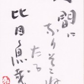 onifusa-postcard_51